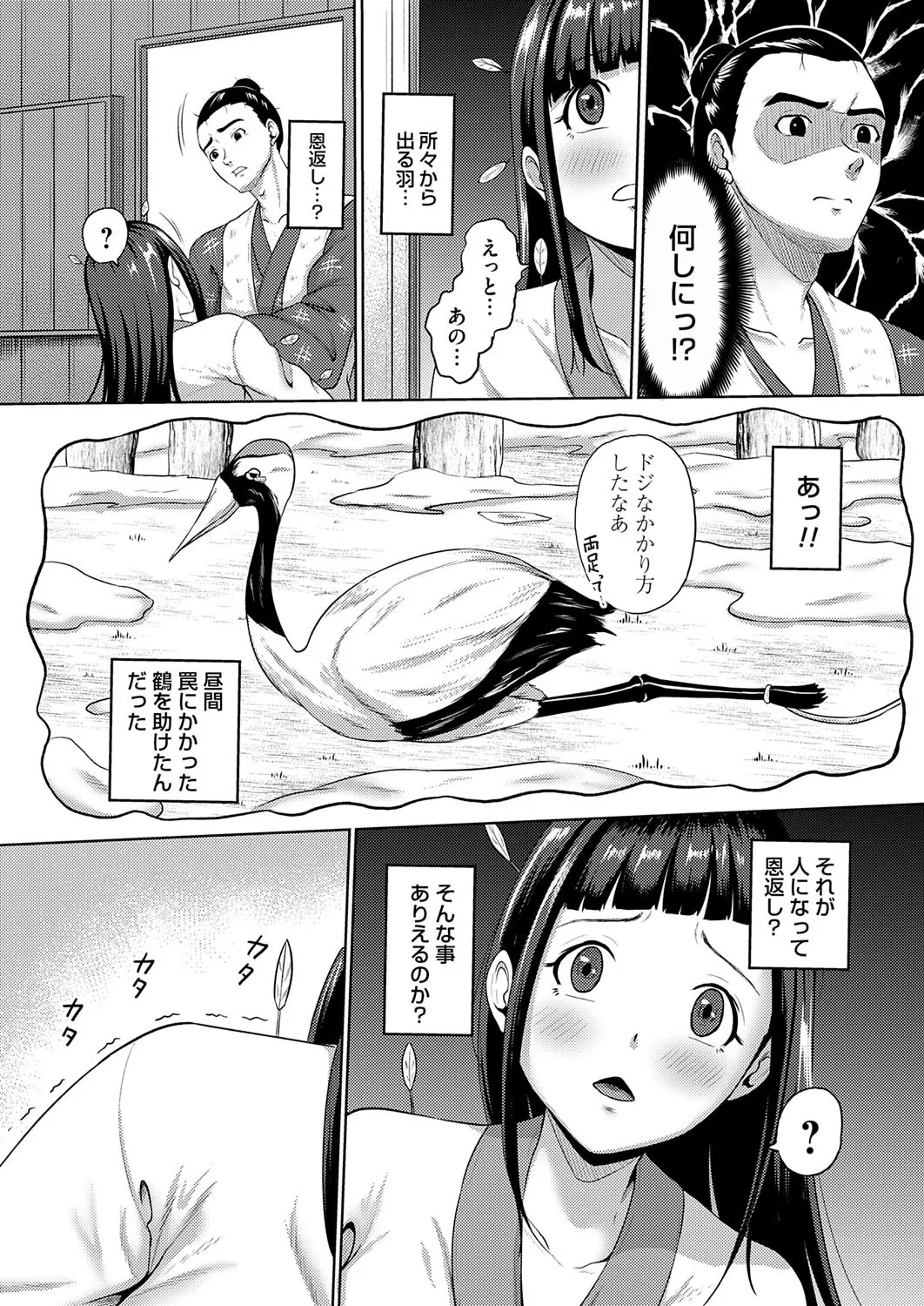 コミックマグナム Vol.195 Page.187