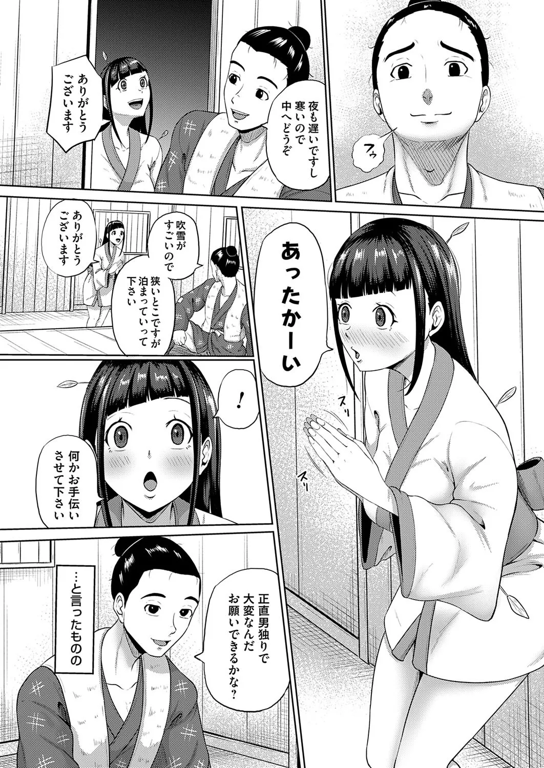 コミックマグナム Vol.195 Page.188