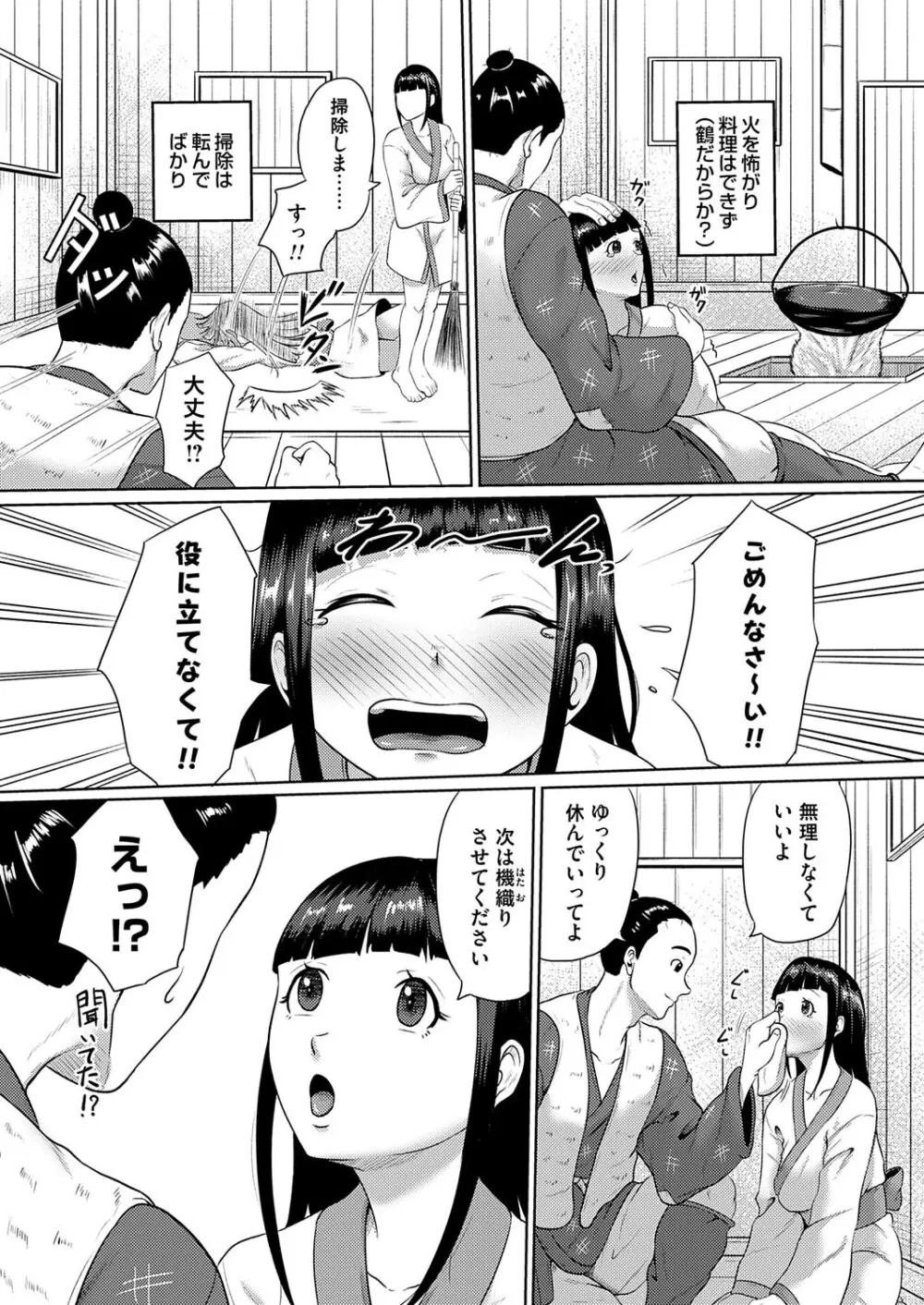 コミックマグナム Vol.195 Page.189