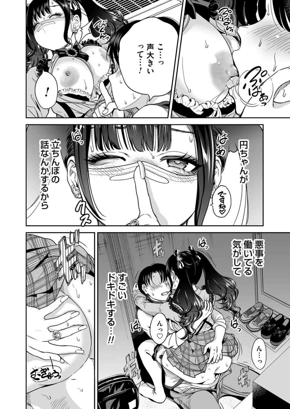 コミックマグナム Vol.195 Page.19