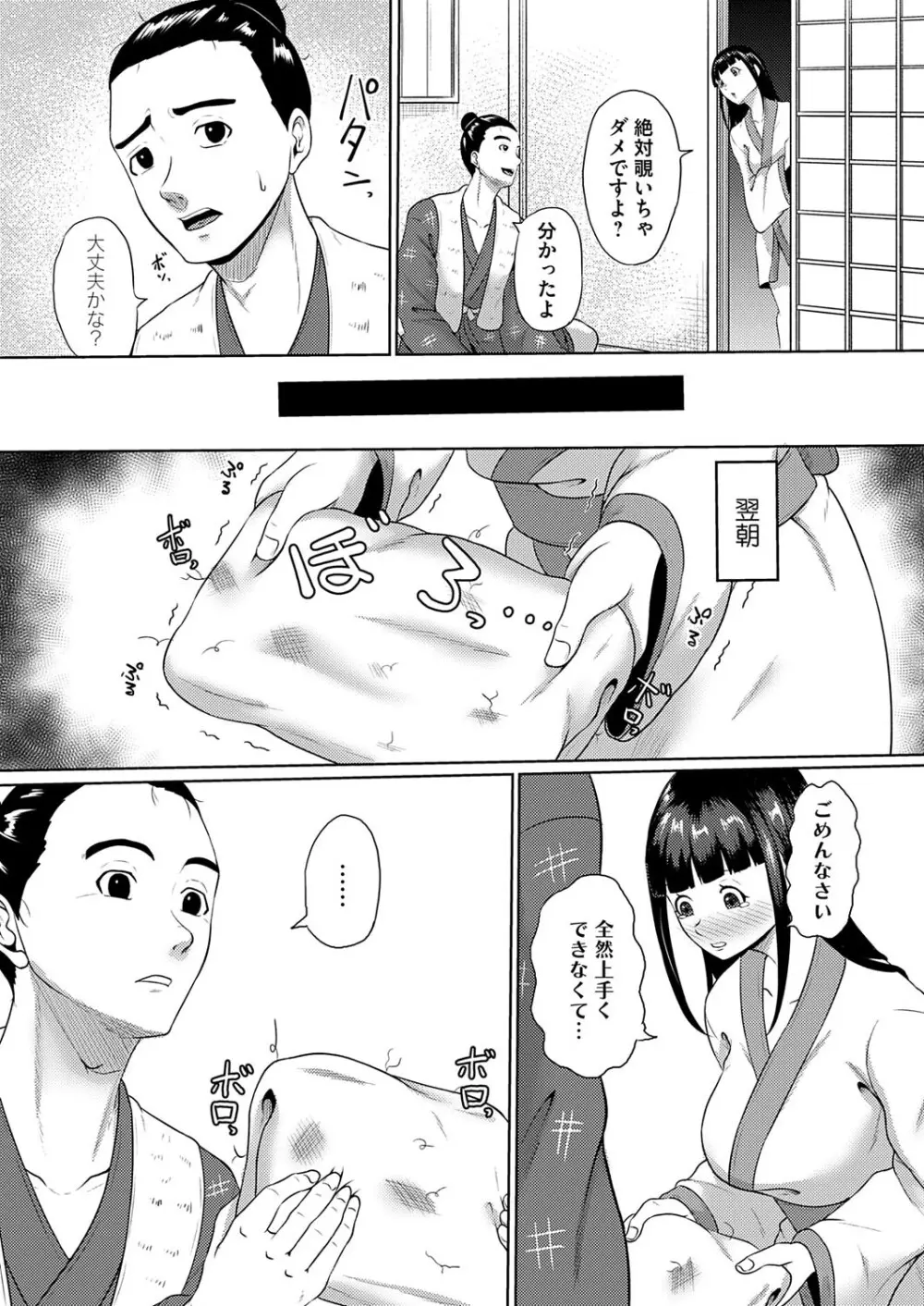コミックマグナム Vol.195 Page.190