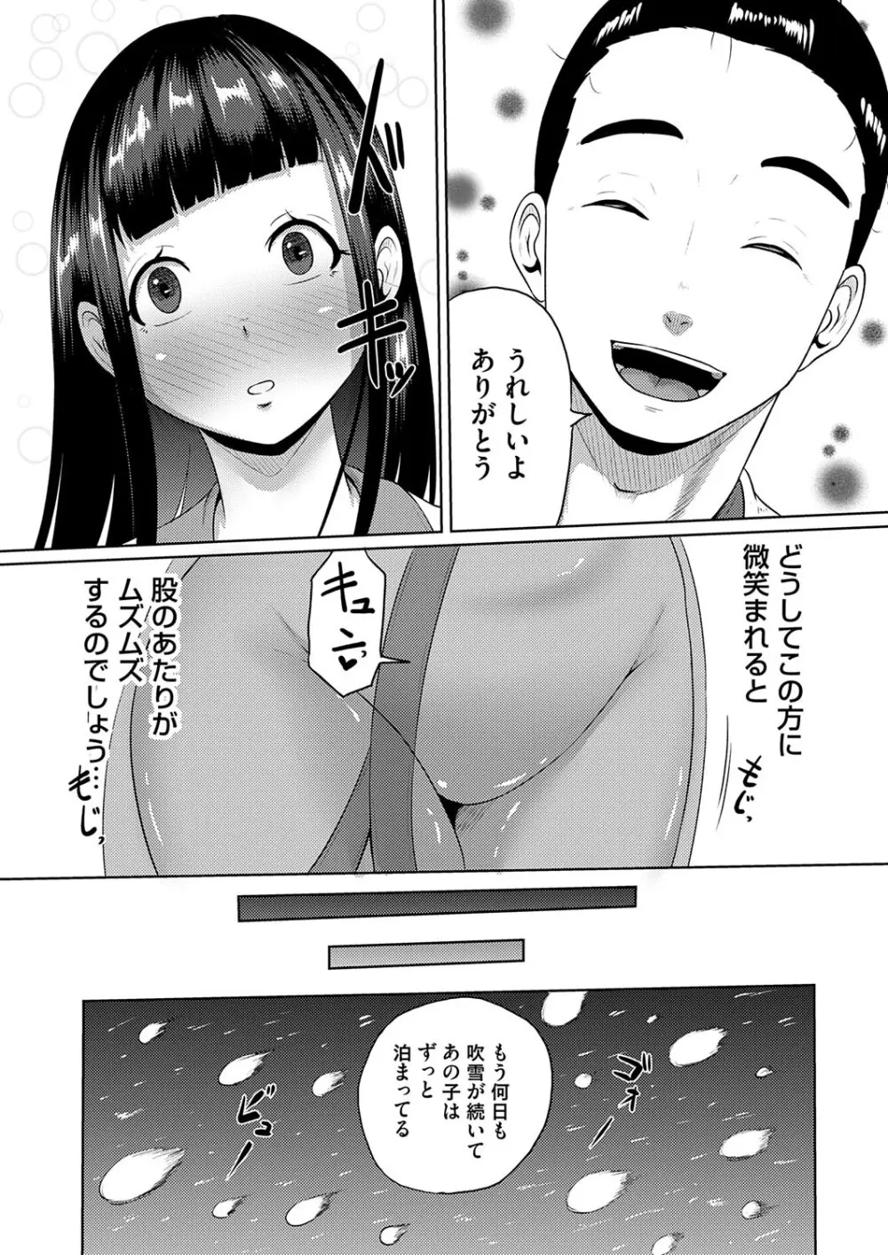 コミックマグナム Vol.195 Page.191