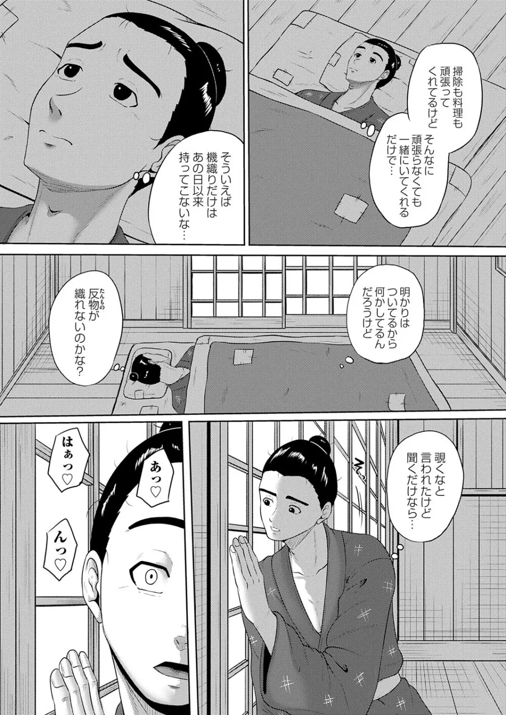 コミックマグナム Vol.195 Page.192