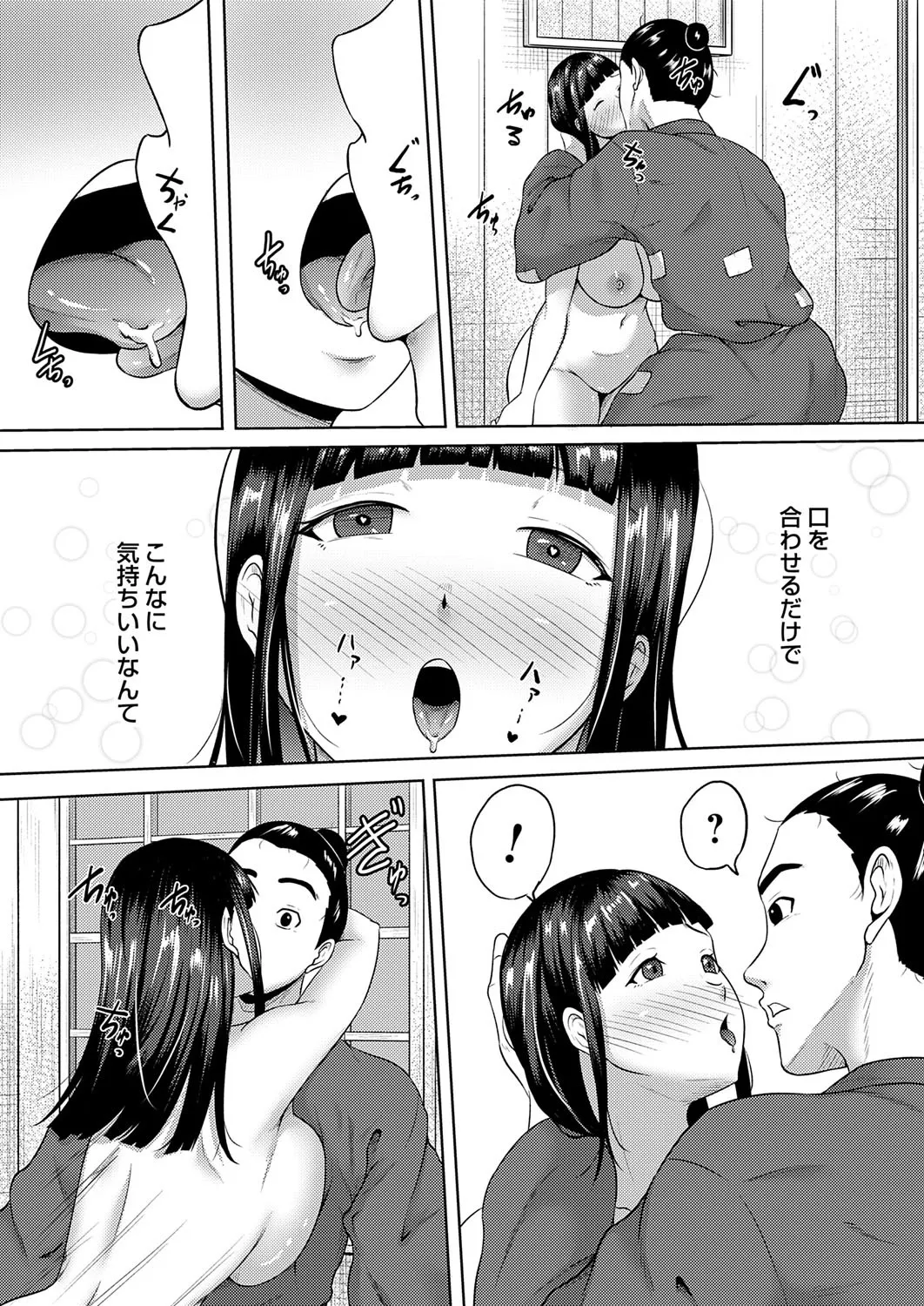 コミックマグナム Vol.195 Page.195