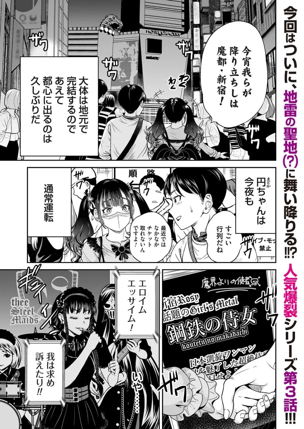 コミックマグナム Vol.195 Page.2