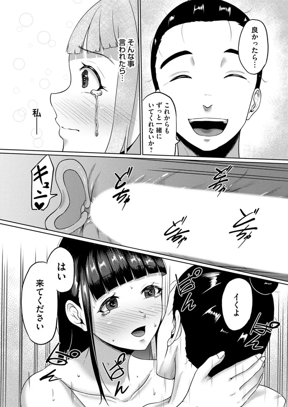 コミックマグナム Vol.195 Page.207