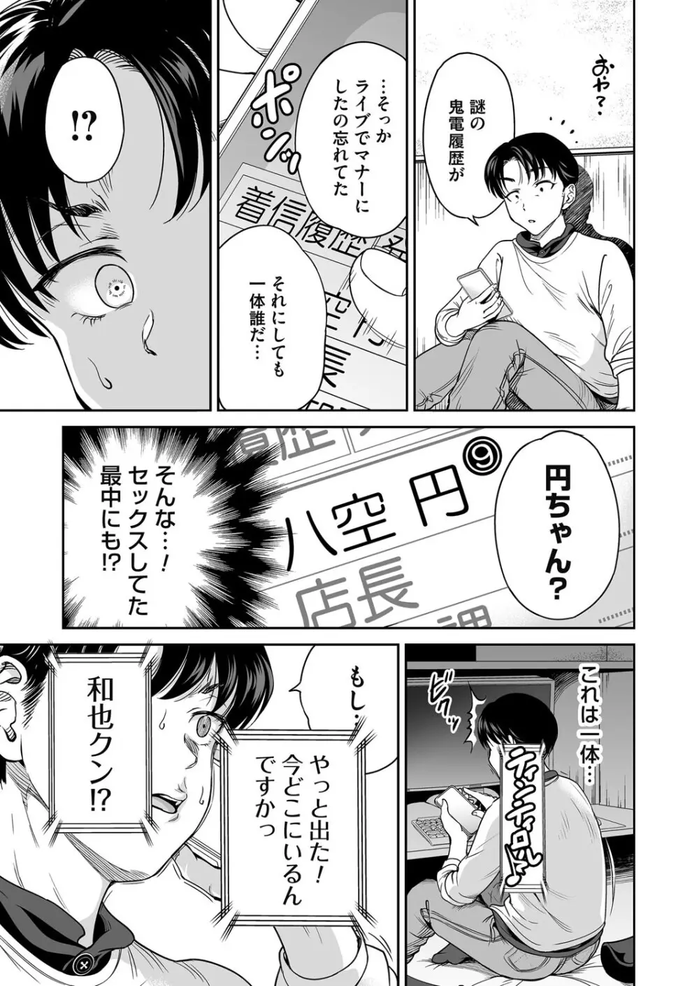 コミックマグナム Vol.195 Page.26