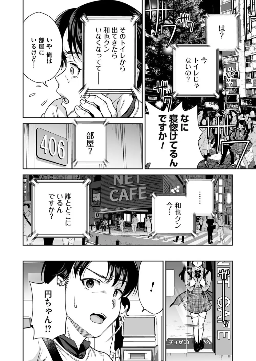 コミックマグナム Vol.195 Page.27