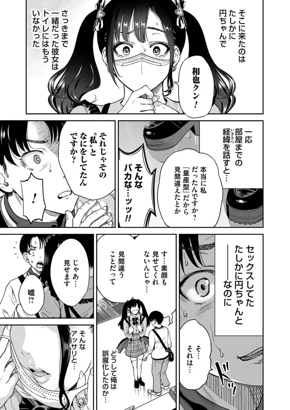 コミックマグナム Vol.195 Page.28