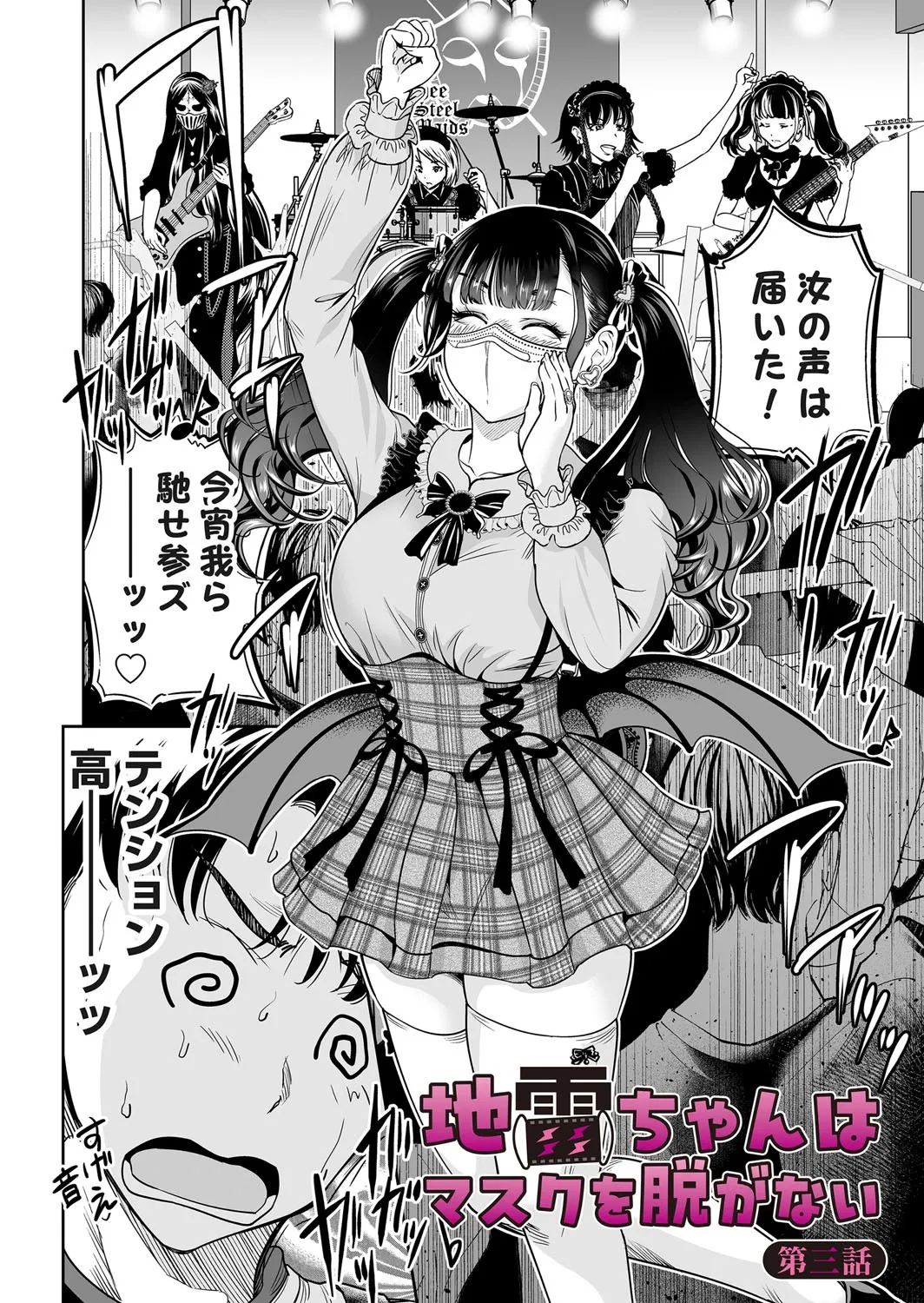 コミックマグナム Vol.195 Page.3