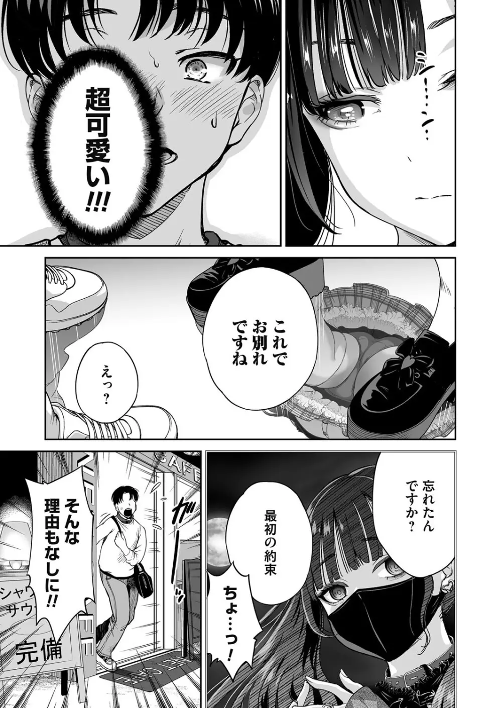 コミックマグナム Vol.195 Page.30