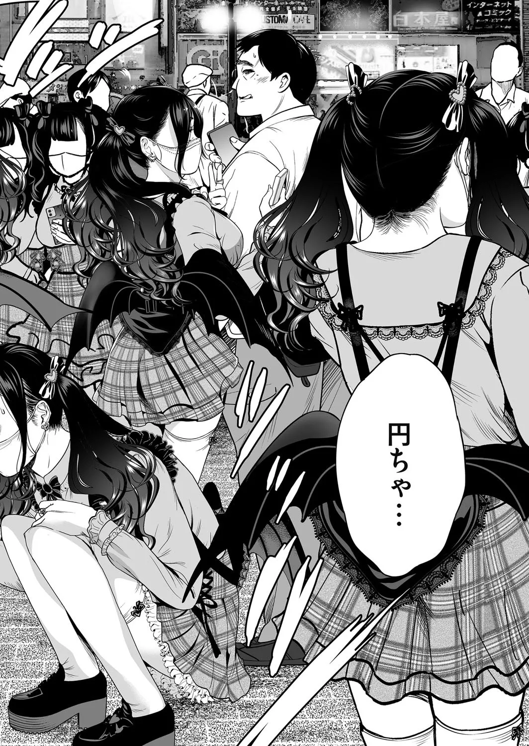 コミックマグナム Vol.195 Page.31