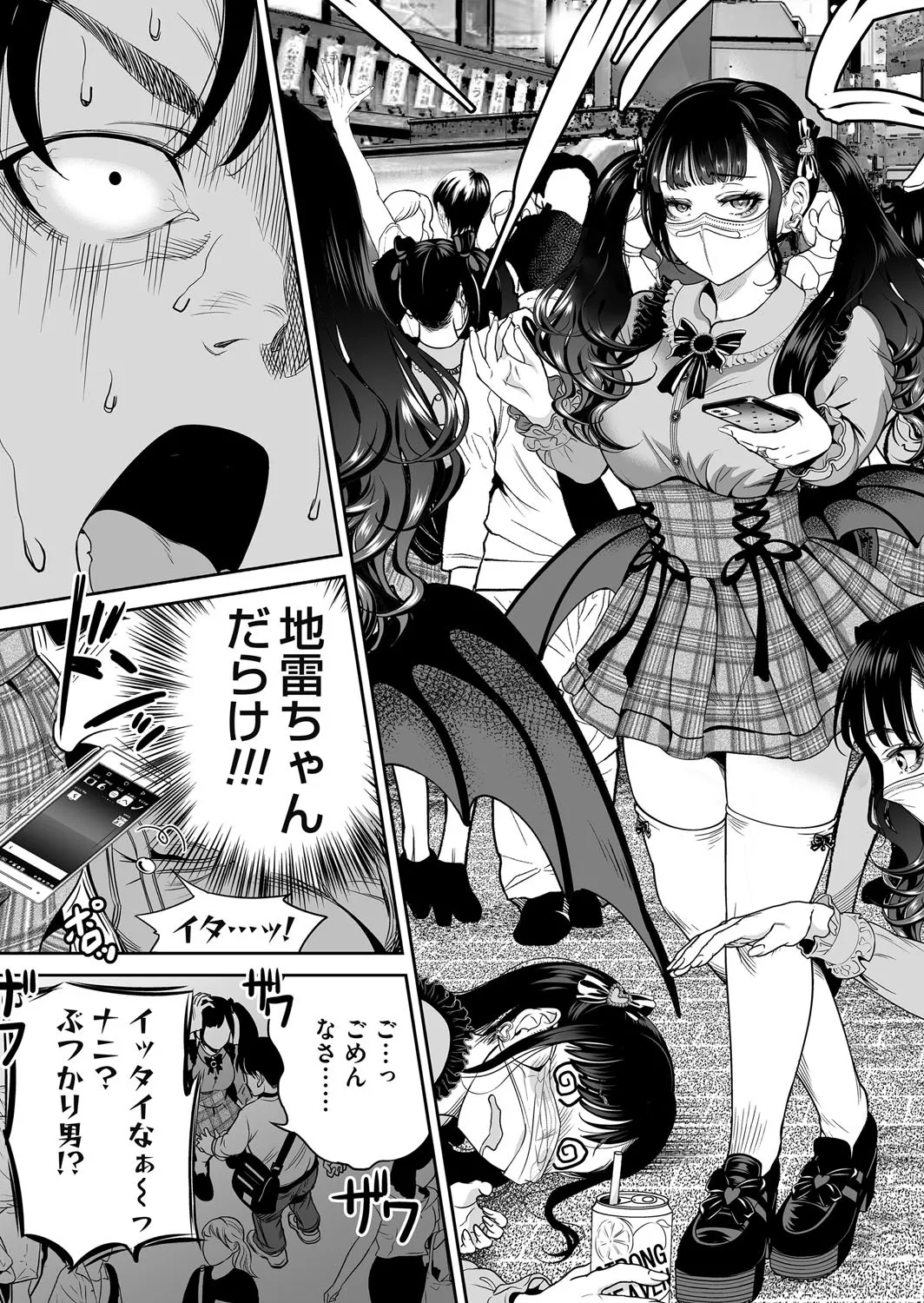 コミックマグナム Vol.195 Page.32