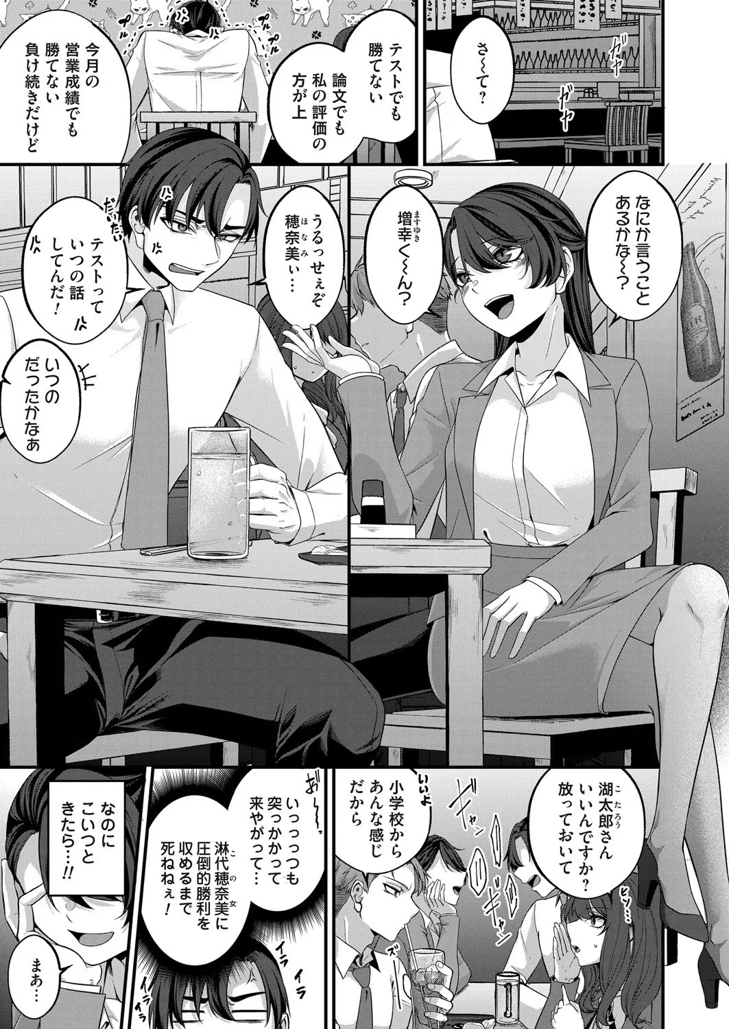 コミックマグナム Vol.195 Page.34