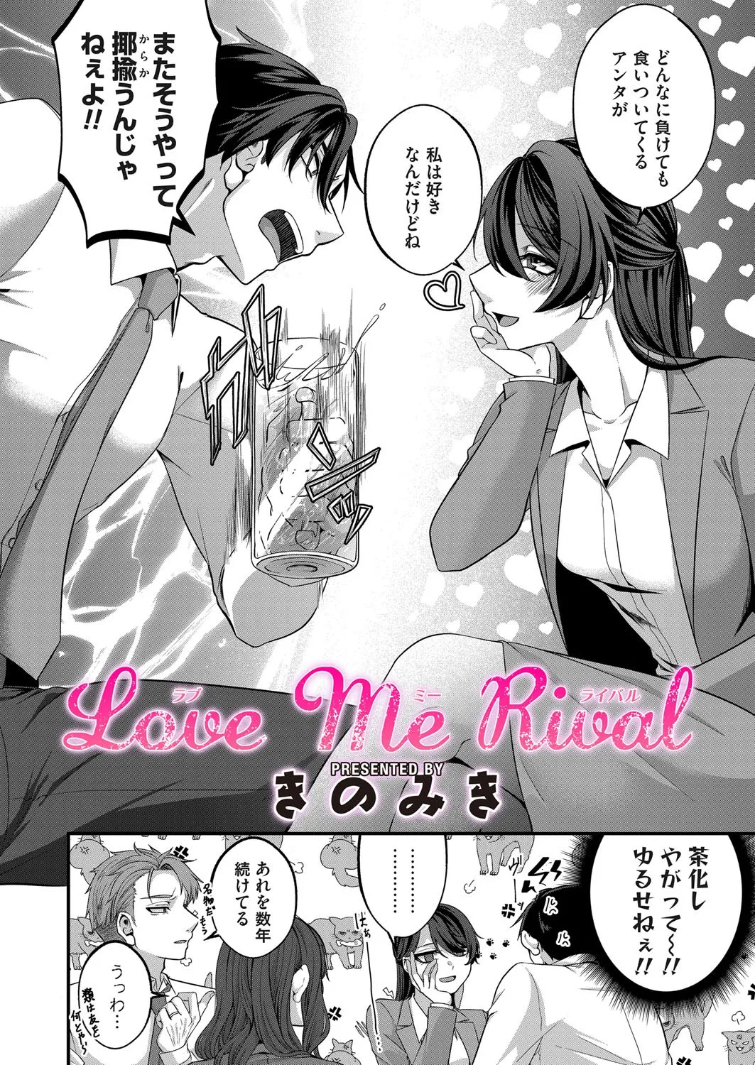 コミックマグナム Vol.195 Page.35