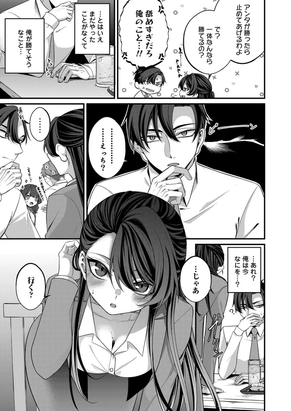 コミックマグナム Vol.195 Page.36