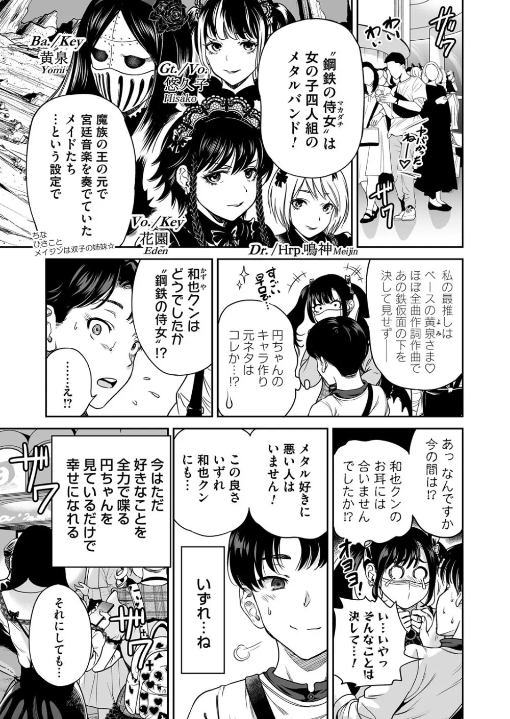 コミックマグナム Vol.195 Page.4