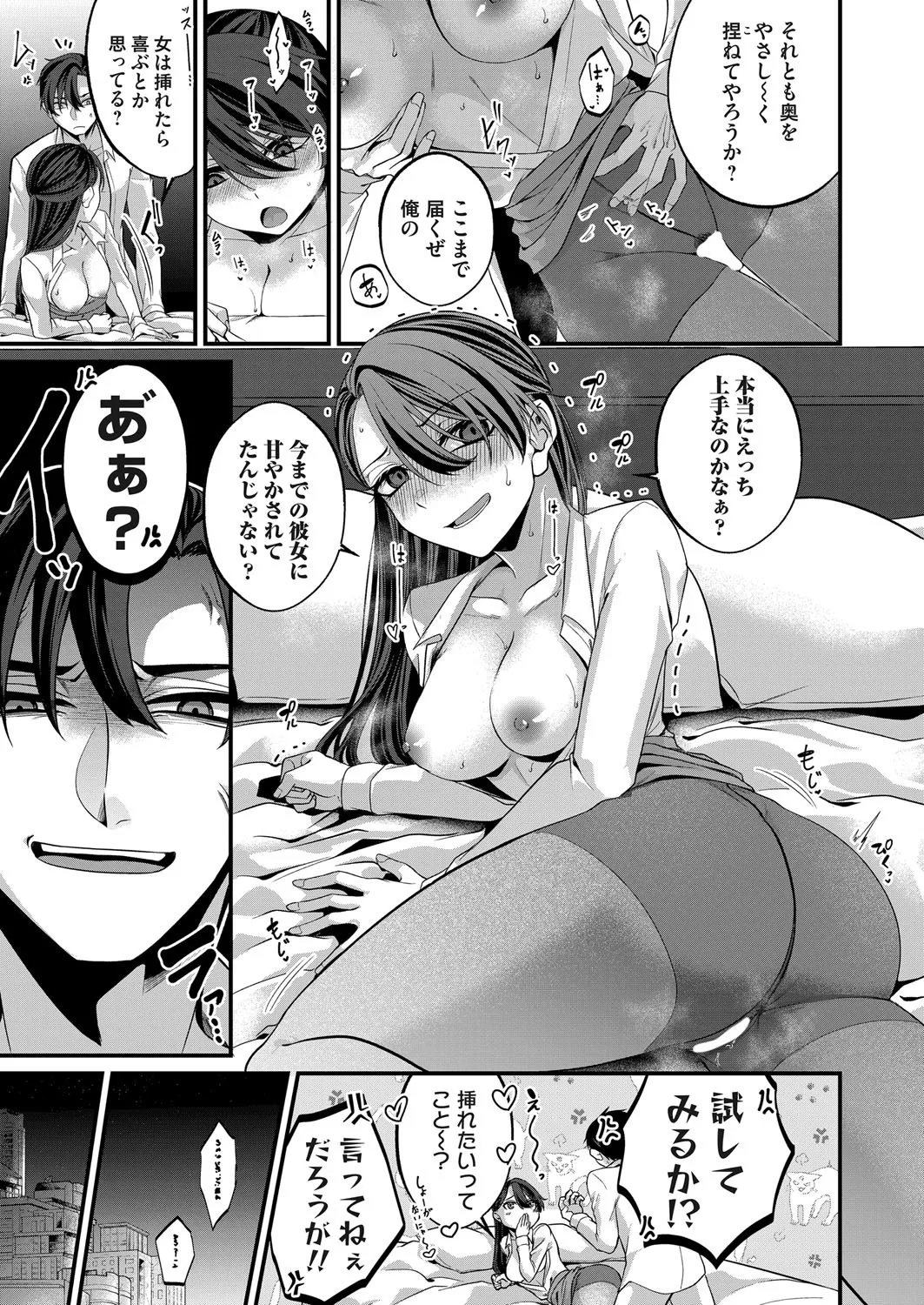 コミックマグナム Vol.195 Page.42
