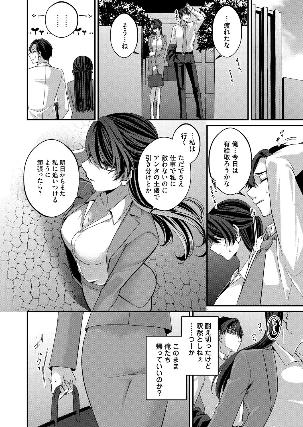 コミックマグナム Vol.195 Page.43