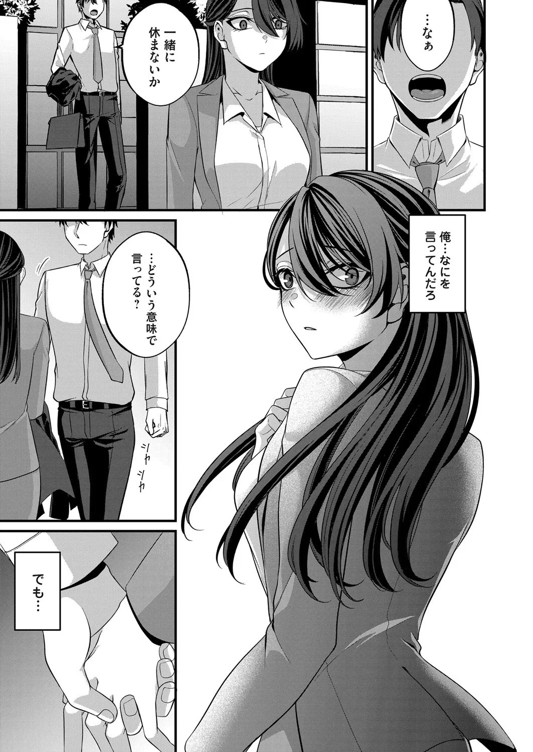 コミックマグナム Vol.195 Page.44