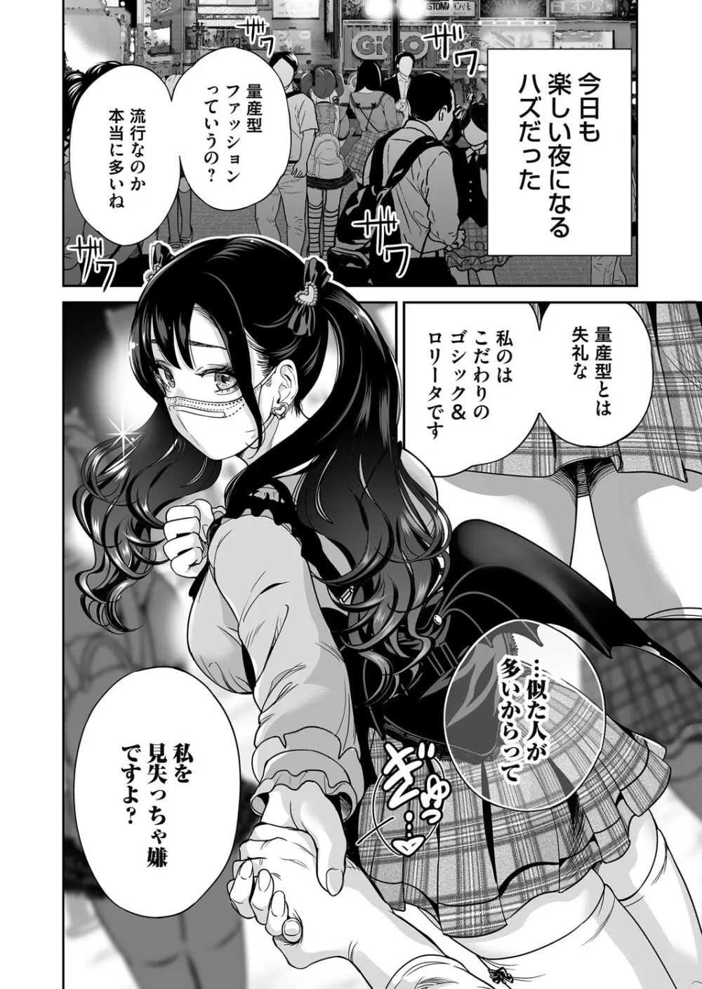 コミックマグナム Vol.195 Page.5