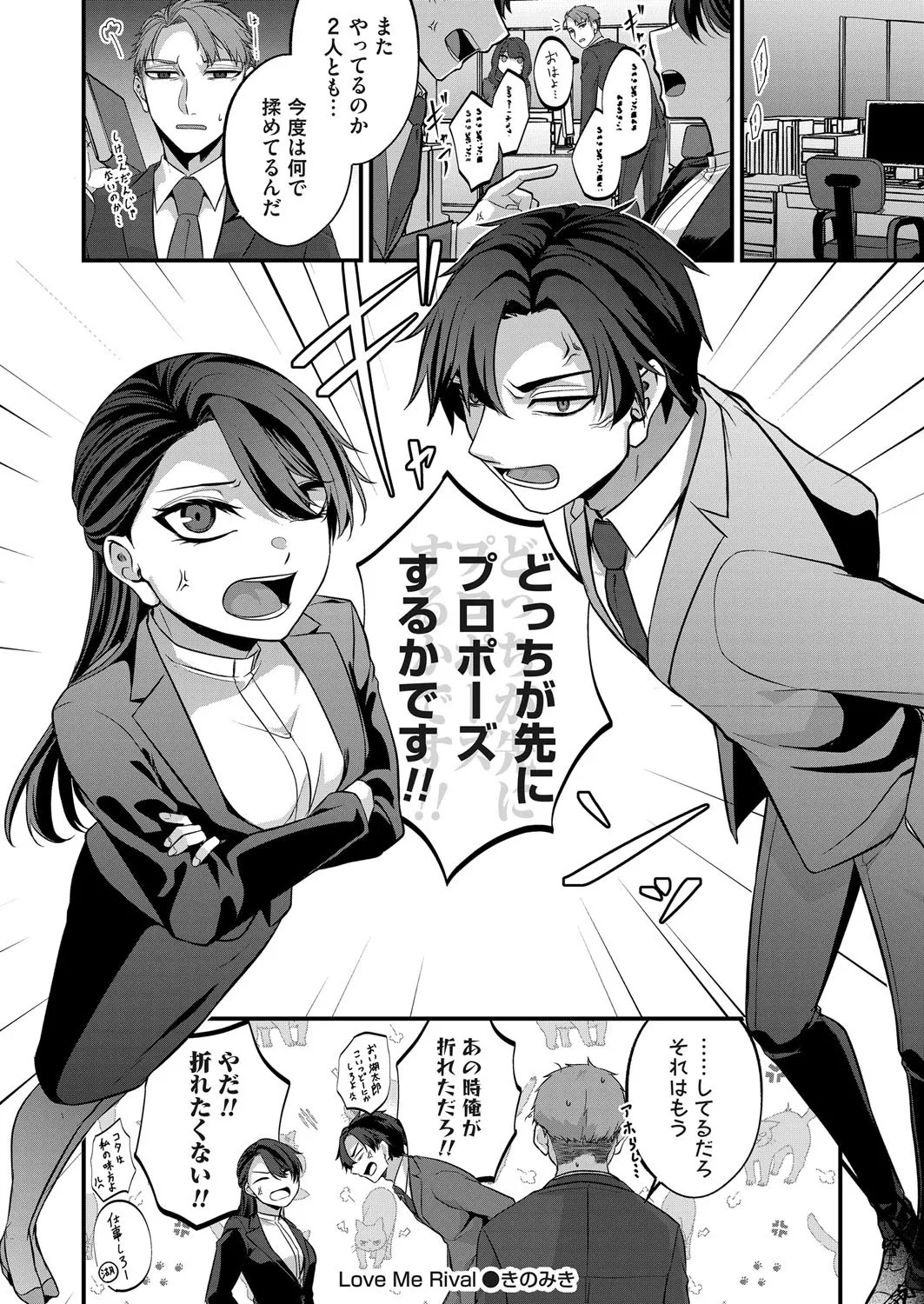 コミックマグナム Vol.195 Page.55
