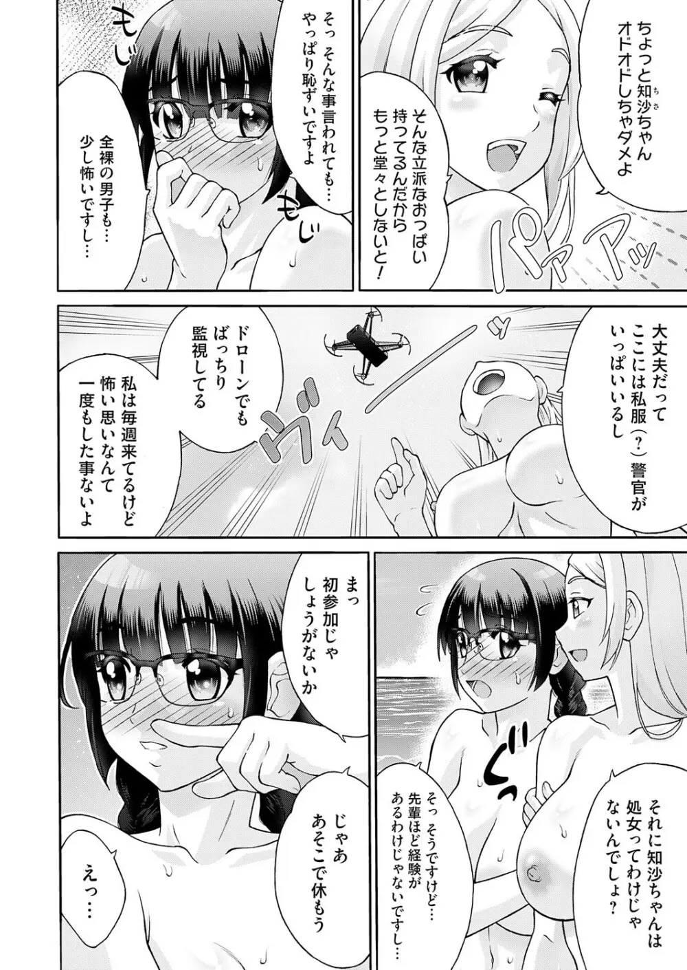 コミックマグナム Vol.195 Page.57