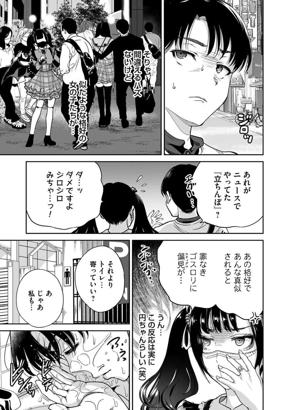 コミックマグナム Vol.195 Page.6