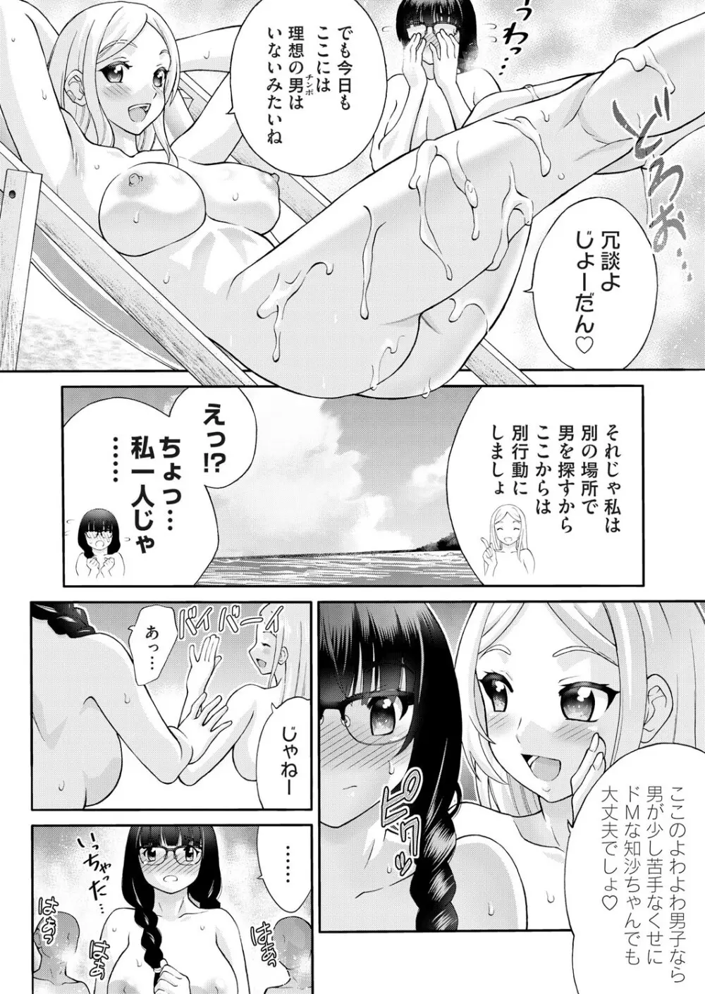 コミックマグナム Vol.195 Page.61