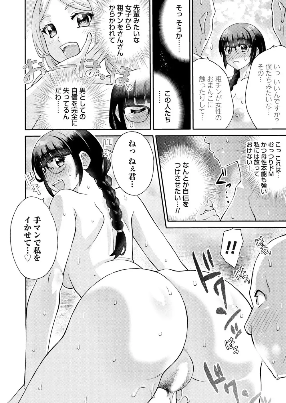 コミックマグナム Vol.195 Page.65