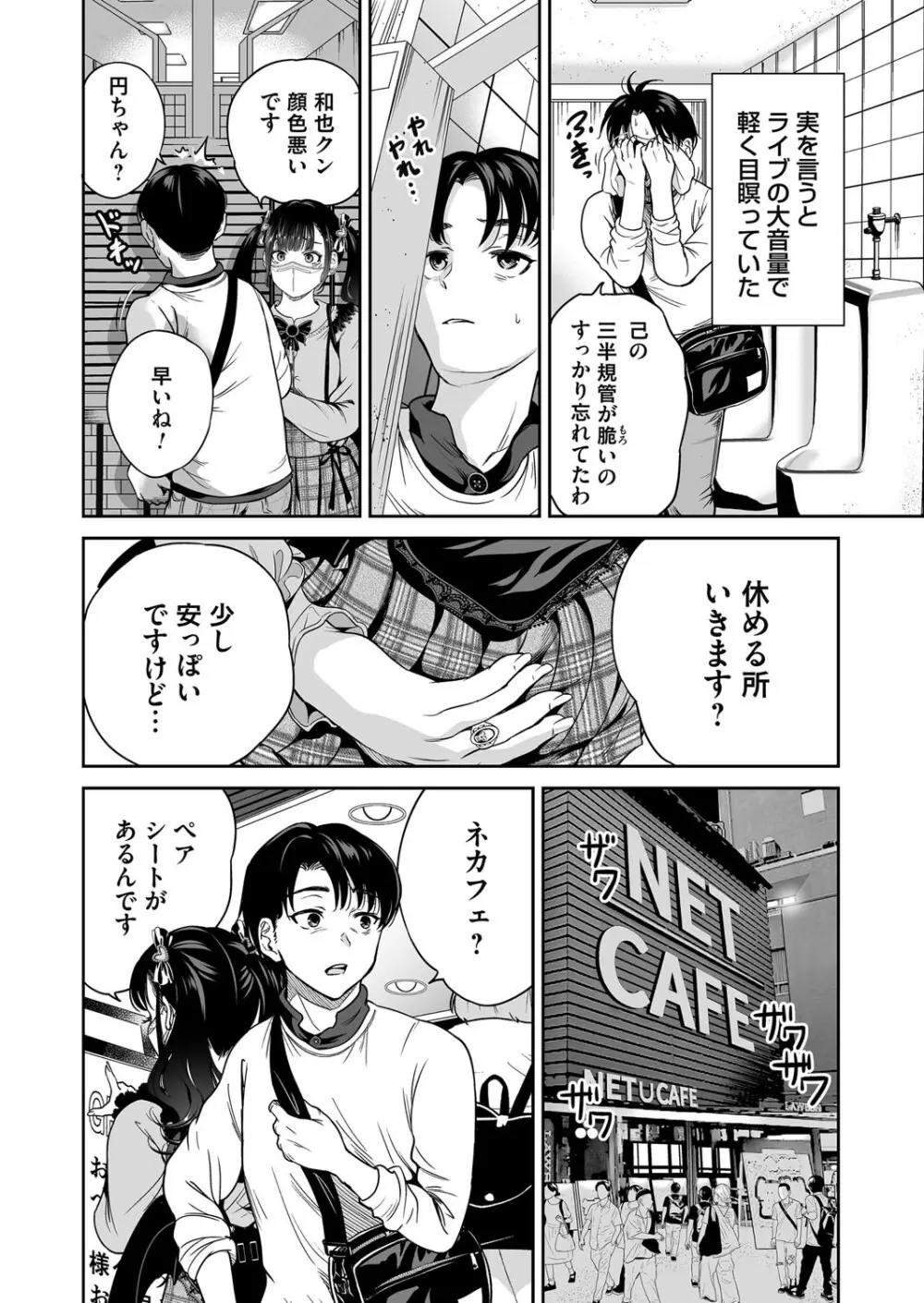 コミックマグナム Vol.195 Page.7