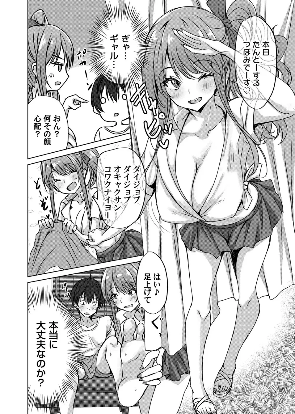 コミックマグナム Vol.195 Page.97