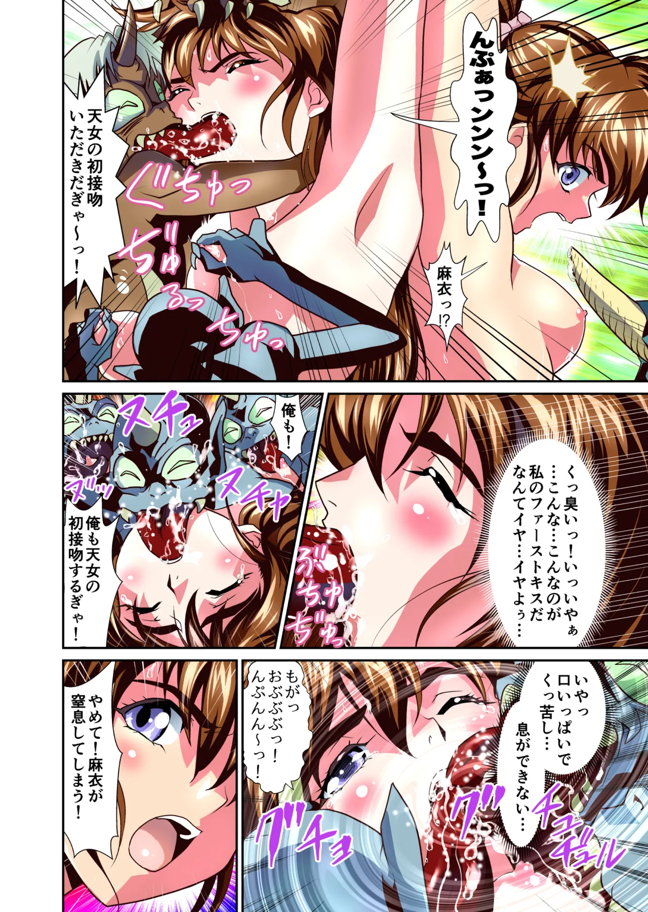 ザコ鬼が過去に転生して天敵の双子巫女に逆転リベンジ！フルカラー版 Page.12