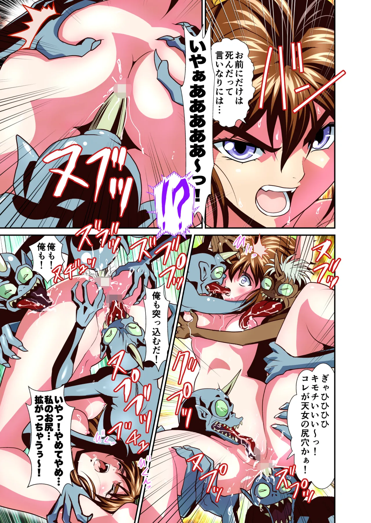 ザコ鬼が過去に転生して天敵の双子巫女に逆転リベンジ！フルカラー版 Page.15