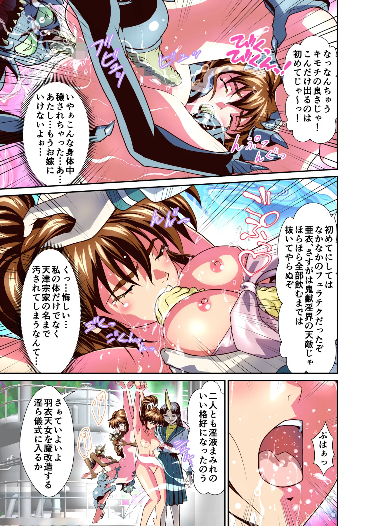 ザコ鬼が過去に転生して天敵の双子巫女に逆転リベンジ！フルカラー版 Page.19