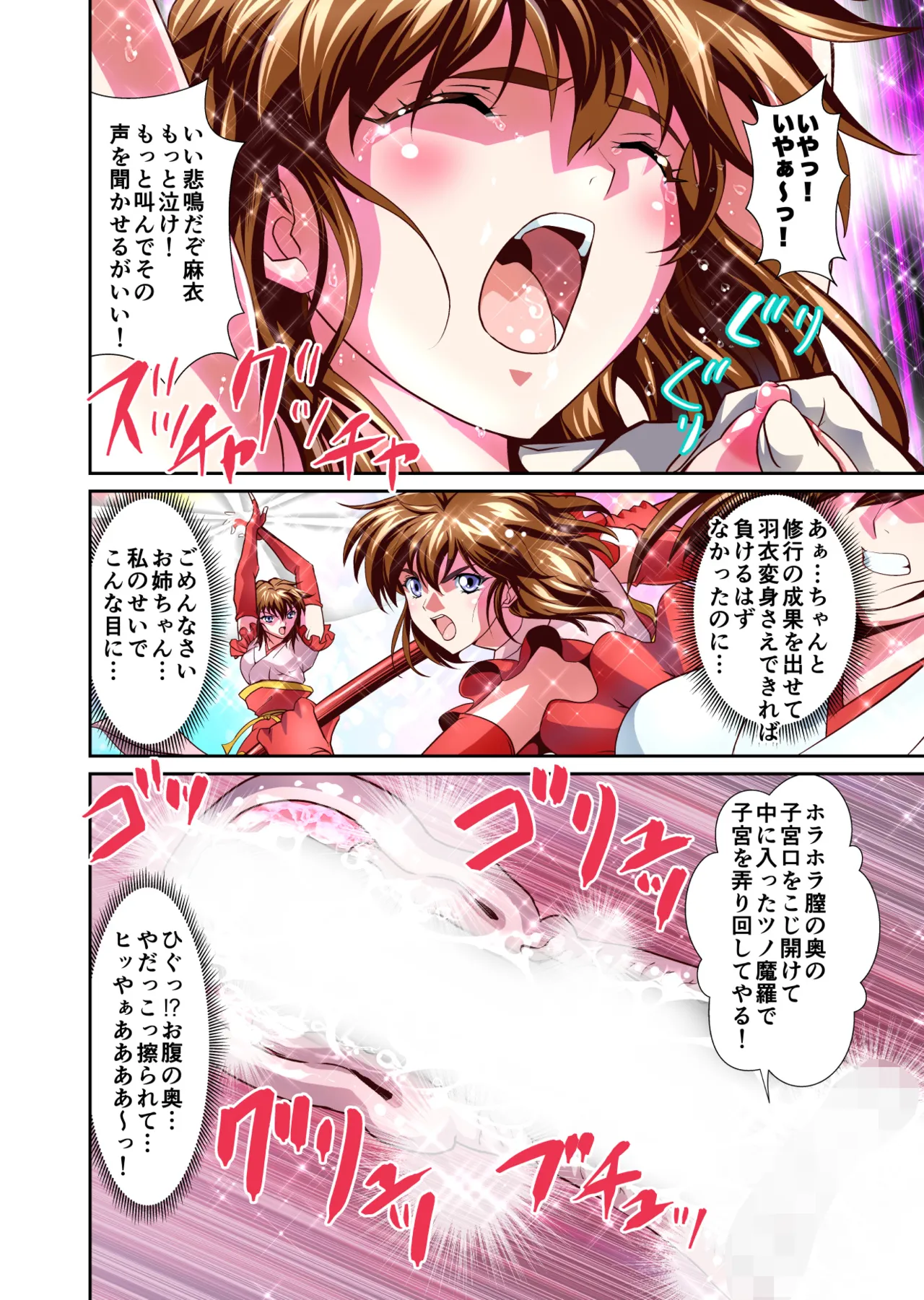 ザコ鬼が過去に転生して天敵の双子巫女に逆転リベンジ！フルカラー版 Page.24