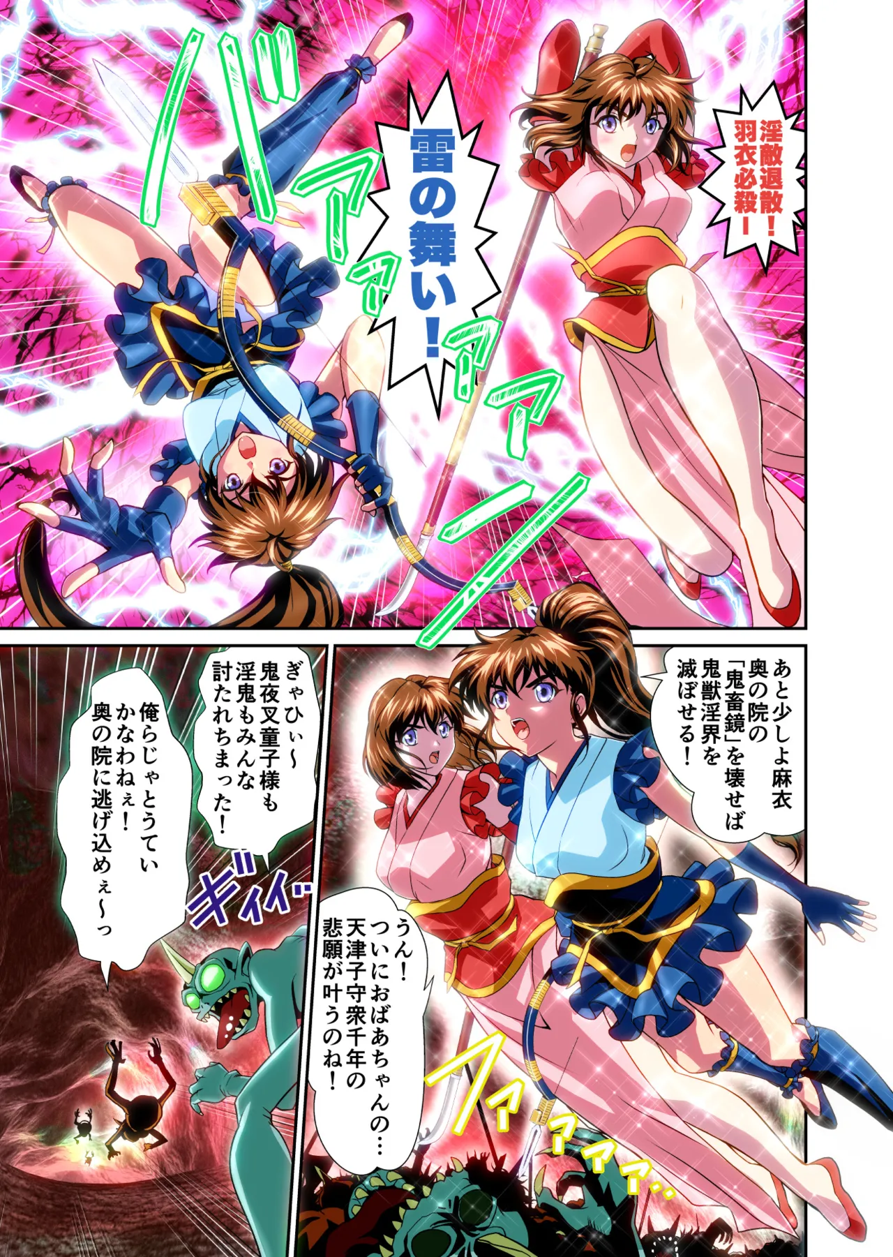 ザコ鬼が過去に転生して天敵の双子巫女に逆転リベンジ！フルカラー版 Page.3