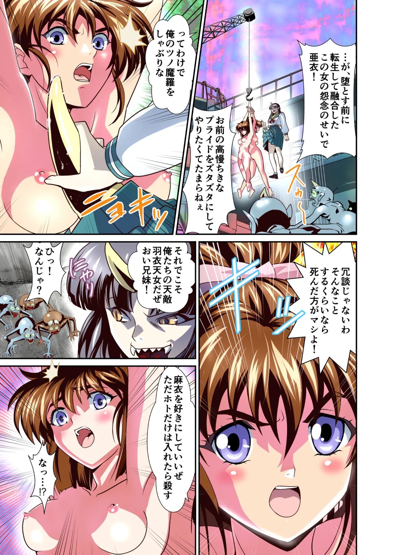ザコ鬼が過去に転生して天敵の双子巫女に逆転リベンジ！フルカラー版 Page.42