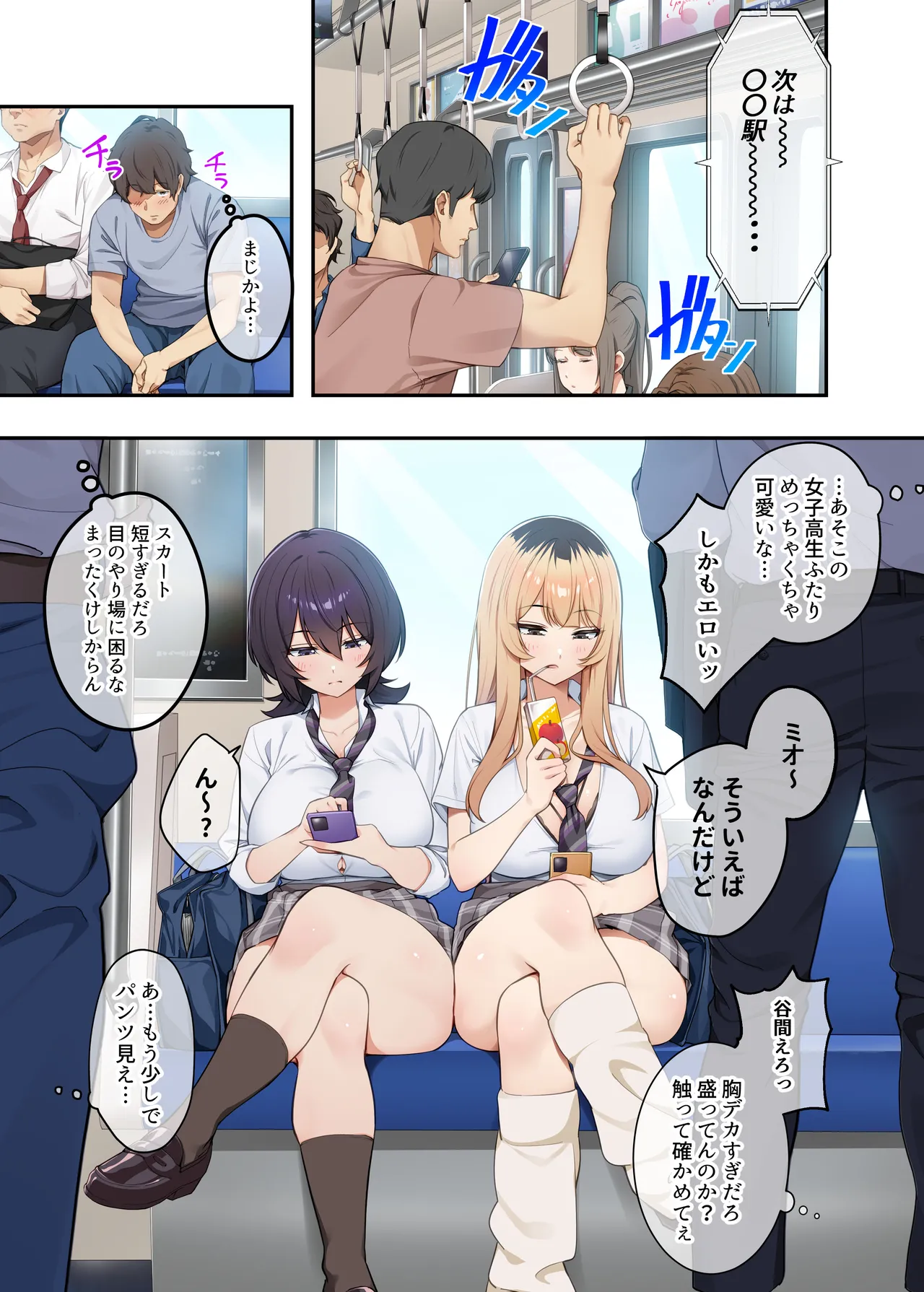 家庭教師として居候したはずが、エロいギャル達とセックスばかりしています。3 Page.10