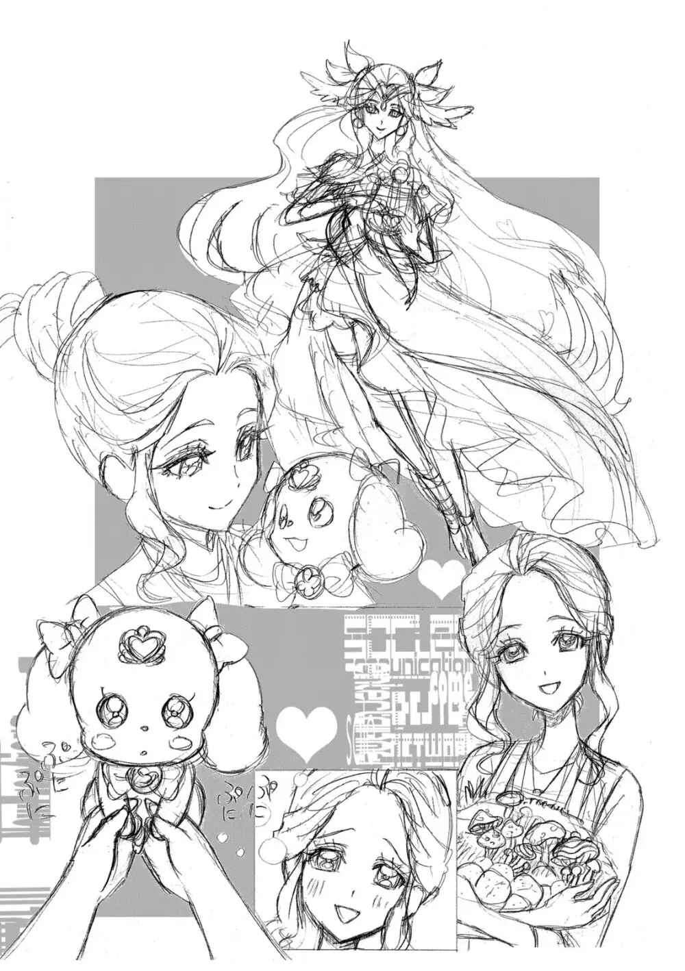 ヒーリングっど プリキュア（２）プリキュアコレクション Page.13