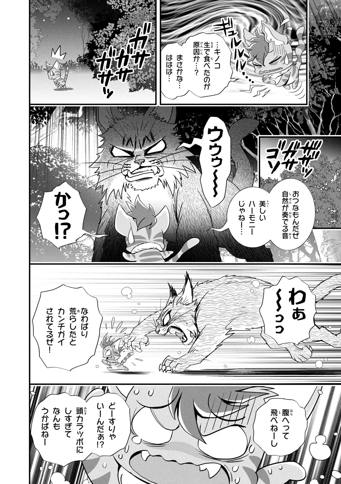 ヒーリングっど プリキュア（２）プリキュアコレクション Page.33