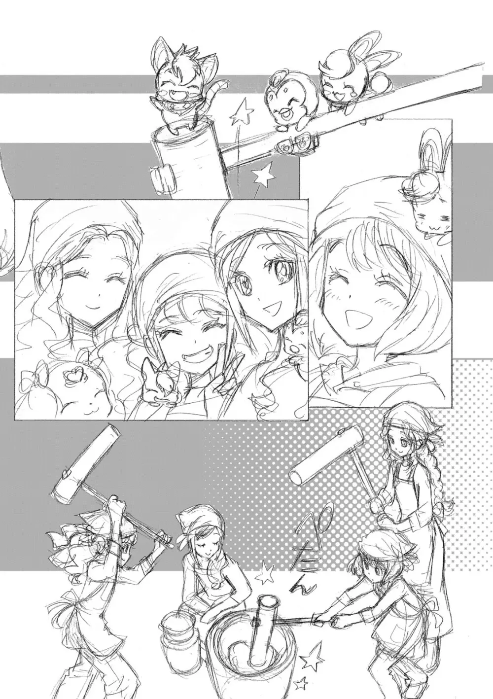 ヒーリングっど プリキュア（２）プリキュアコレクション Page.61