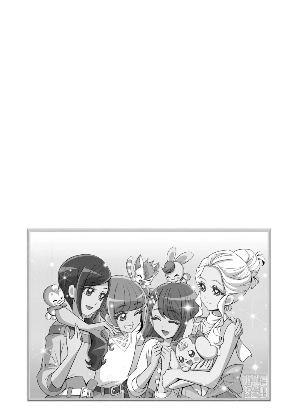 ヒーリングっど プリキュア（２）プリキュアコレクション Page.80
