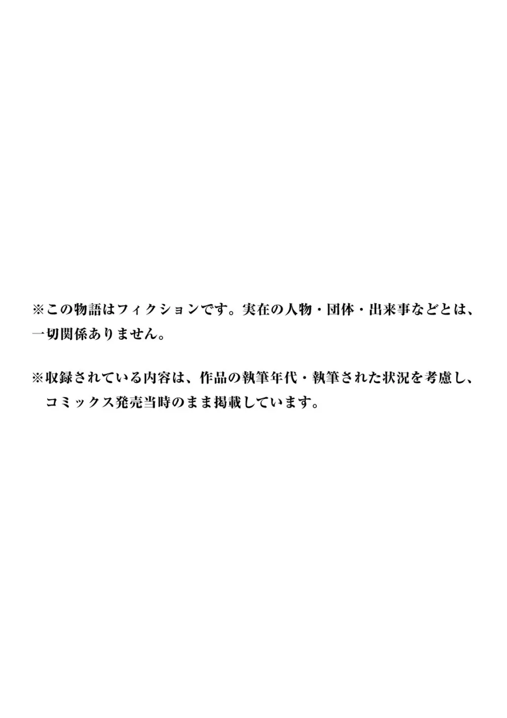 ヒーリングっど プリキュア（２）プリキュアコレクション Page.89