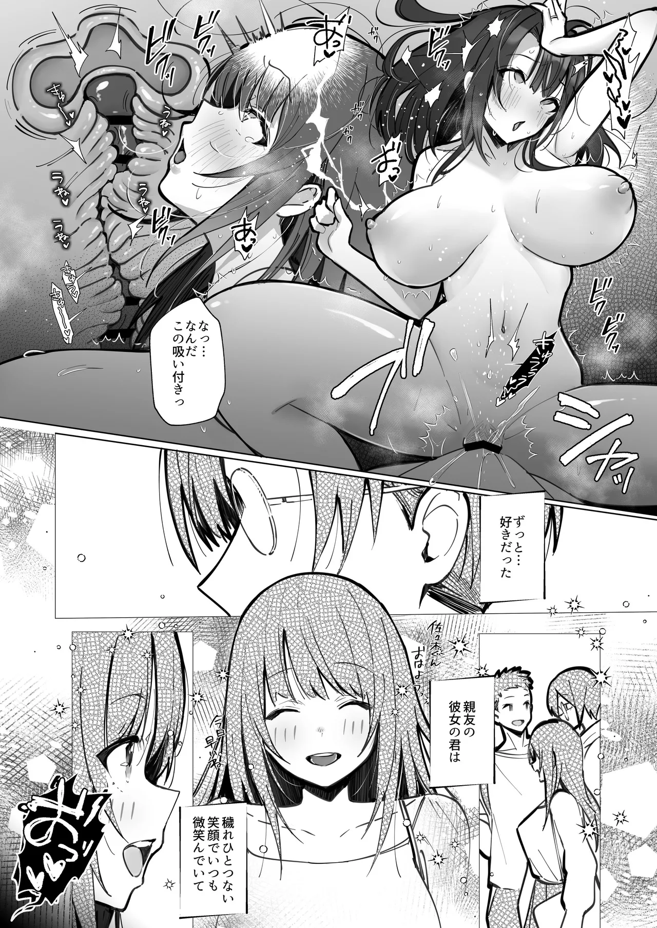 良妻ちゃん ~湯けむり編~ 上 Page.37