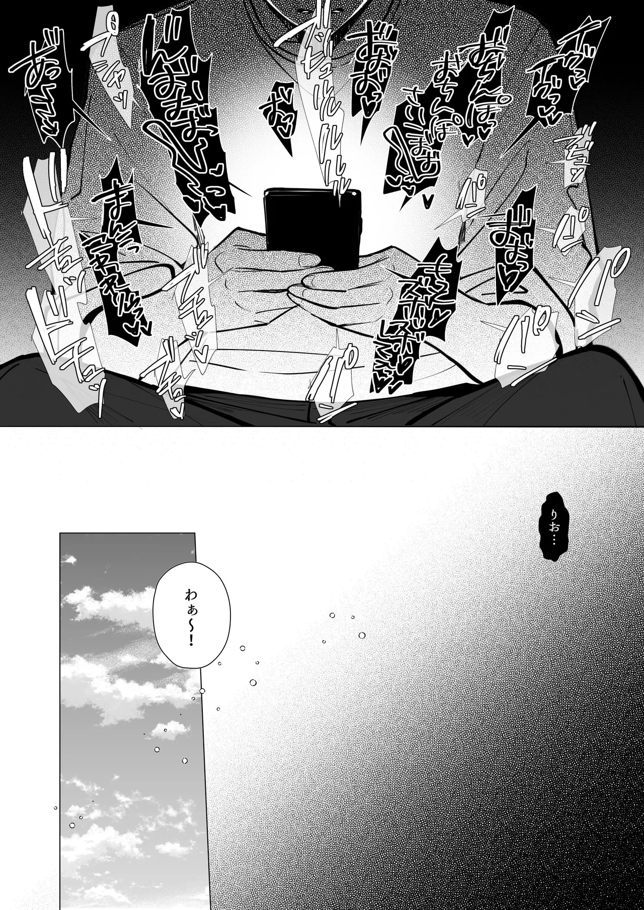 良妻ちゃん ~湯けむり編~ 上 Page.5