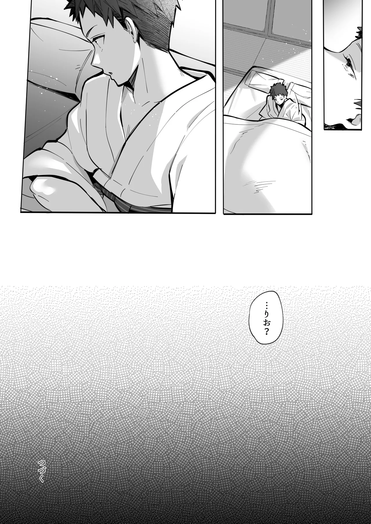 良妻ちゃん ~湯けむり編~ 上 Page.53