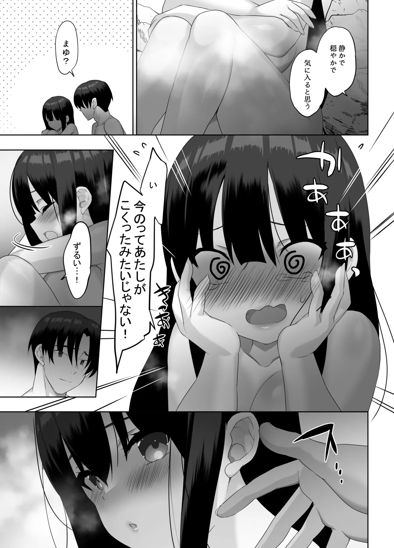 [alice16 (emily)] 巨乳JKが本気を出したイチャラブ小旅行(ハネムーン)♪ [DL版] Page.42