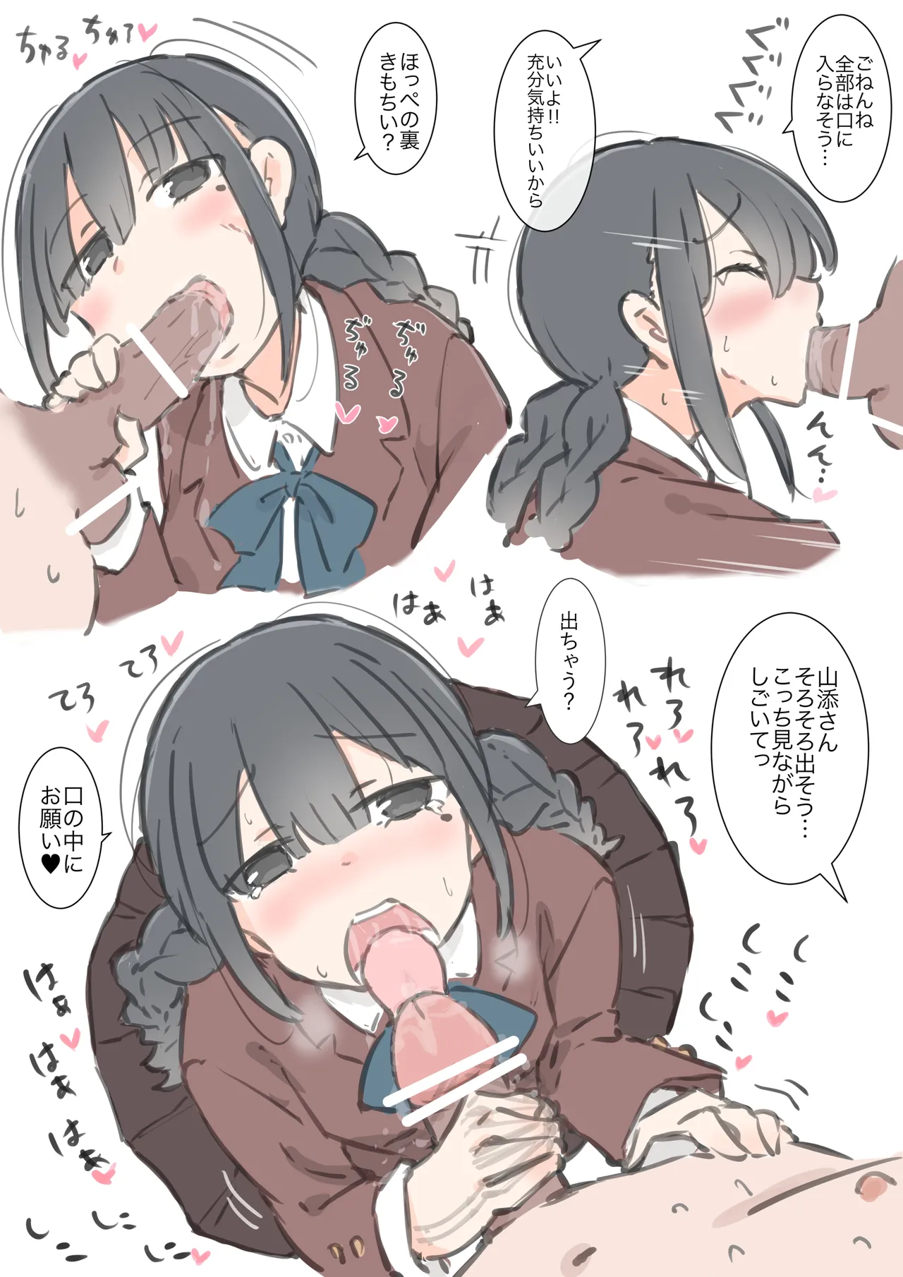今日からこの学校は主要5科目以外ぜーんぶセックスの授業になります Page.17