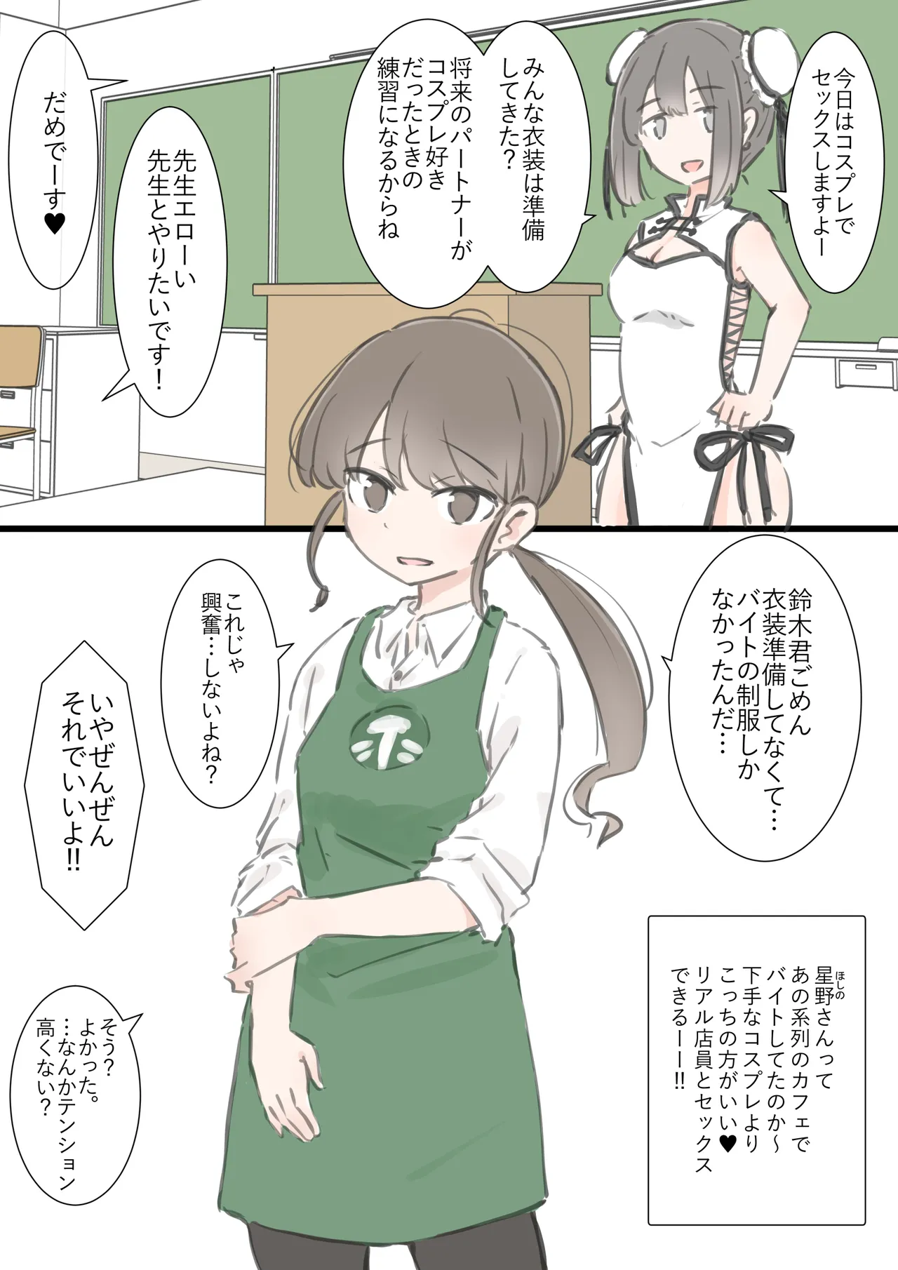 今日からこの学校は主要5科目以外ぜーんぶセックスの授業になります Page.30
